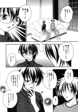 Page 102 of Tsuma Shibori