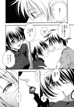 Page 104 of Tsuma Shibori