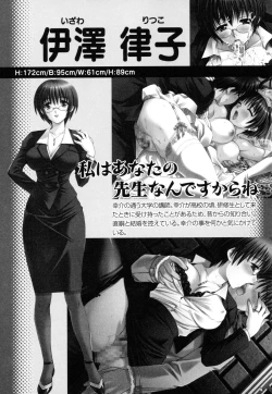 Page 113 of Tsuma Shibori