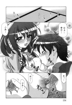 Page 138 of Tsuma Shibori