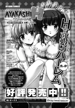 Page 162 of Tsuma Shibori