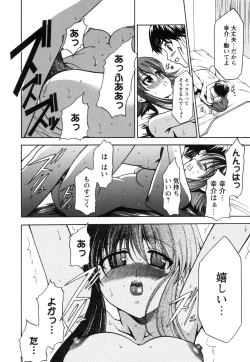 Page 46 of Tsuma Shibori