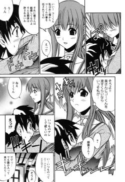 Page 53 of Tsuma Shibori