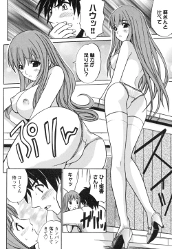 Page 64 of Tsuma Shibori