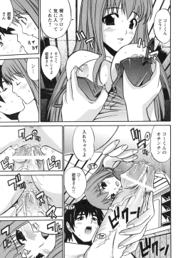 Page 65 of Tsuma Shibori