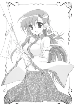 Page 2 of Gensou Hazard