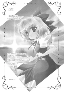 Page 3 of Gensou Hazard