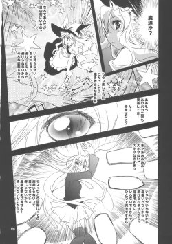 Page 5 of Gensou Hazard