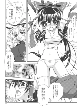 Page 9 of Gensou Hazard