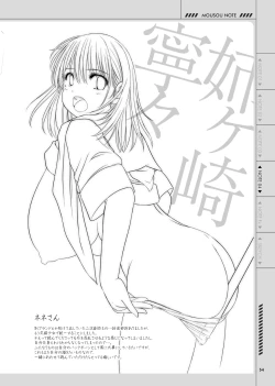 Page 54 of Kesson Shoujo no Mousou Note Soushuuhen