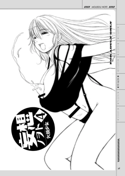 Page 58 of Kesson Shoujo no Mousou Note Soushuuhen