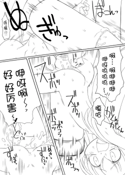 Page 21 of 宝特瓶妖精球藻