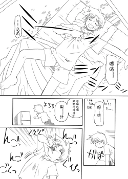 Page 2 of 宝特瓶妖精球藻