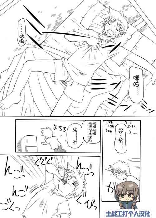 Download 宝特瓶妖精球藻