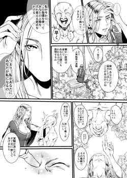 Page 2 of Kansei wo Akiramta TSF Manga