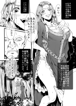 Page 5 of Kansei wo Akiramta TSF Manga