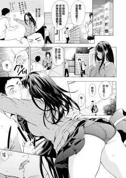 Page 10 of Kaikan Switch