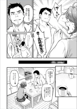 Page 110 of Getsukabijin