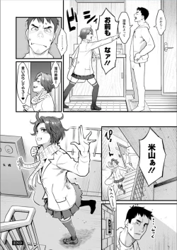 Page 128 of Getsukabijin