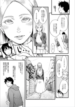 Page 153 of Getsukabijin