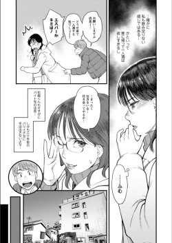 Page 89 of Getsukabijin