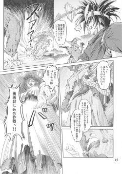 Page 6 of Mahoutsukai vs.