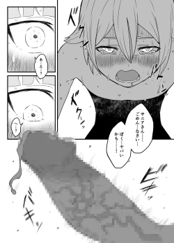 Page 24 of Kaifuku Mahou o Kimete Kozukuri Shimakutta Kekka Sekai o Sukueru Kurai Tsuyoku Natta Hanashi.