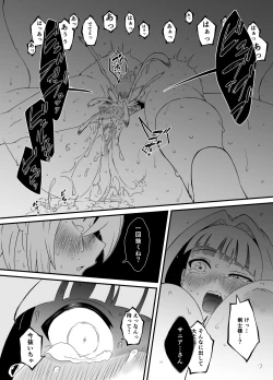 Page 47 of Kaifuku Mahou o Kimete Kozukuri Shimakutta Kekka Sekai o Sukueru Kurai Tsuyoku Natta Hanashi.