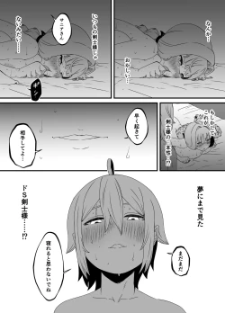 Page 53 of Kaifuku Mahou o Kimete Kozukuri Shimakutta Kekka Sekai o Sukueru Kurai Tsuyoku Natta Hanashi.