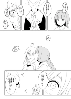 Page 65 of Kaifuku Mahou o Kimete Kozukuri Shimakutta Kekka Sekai o Sukueru Kurai Tsuyoku Natta Hanashi.