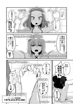 Page 104 of 品川ミクズ＠女装パンデミック
