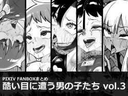 Page 125 of 品川ミクズ＠女装パンデミック