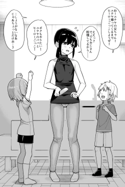 Page 136 of 品川ミクズ＠女装パンデミック