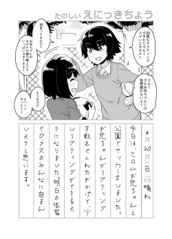 Page 16 of 品川ミクズ＠女装パンデミック