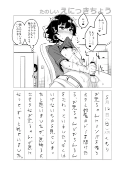 Page 18 of 品川ミクズ＠女装パンデミック