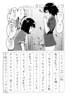 Page 19 of 品川ミクズ＠女装パンデミック
