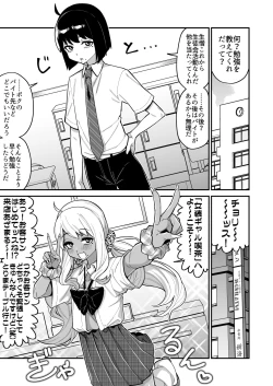 Page 30 of 品川ミクズ＠女装パンデミック