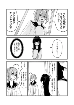 Page 41 of 品川ミクズ＠女装パンデミック