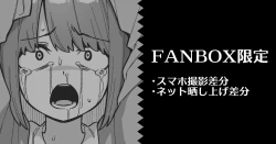 Page 49 of 品川ミクズ＠女装パンデミック