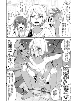 Page 73 of 品川ミクズ＠女装パンデミック