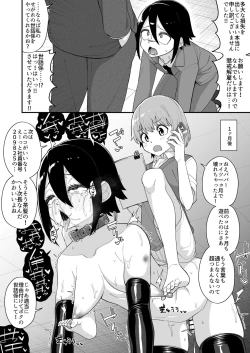Page 79 of 品川ミクズ＠女装パンデミック