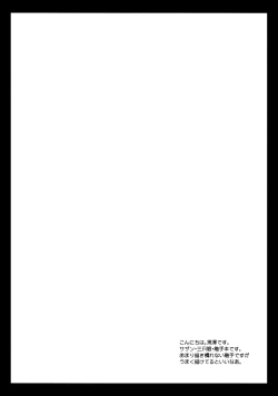 Page 4 of Seima Kyuuin