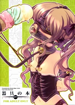 Page 2 of Kigu no Hon | Book of Equipment