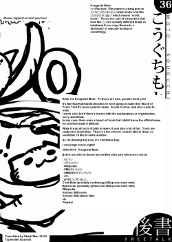 Page 36 of Kigu no Hon | Book of Equipment