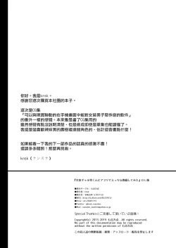 Page 30 of Josou Gal Otoko-kun ni Appli de Ecchi na Itazura Shite Mita