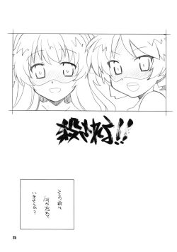 Page 24 of YAN-DERE vol.1