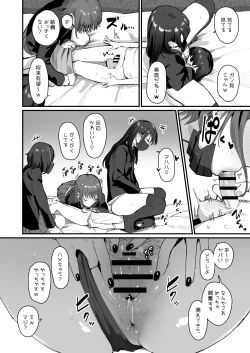 Page 2 of ちょっと怖いお姉ちゃんの友達