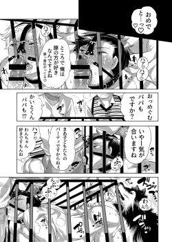 Page 41 of 僕らの処理穴わんこ君