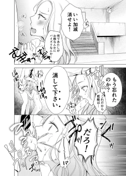 Page 13 of Yankee Kareshi no Onna o Ore no Chinpo de Wakaraseru.