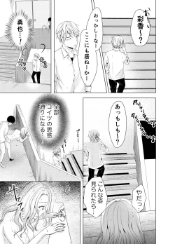 Page 16 of Yankee Kareshi no Onna o Ore no Chinpo de Wakaraseru.